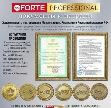 Удобрения и садовая химия: Удобрение Самовывоз, Платная доставка — 8