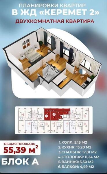 квартира жилой дом: 2 комнаты, 55 м², Элитка, 7 этаж, ПСО (под самоотделку)