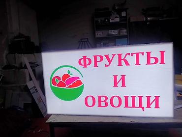 Эконом панели: Наружная табличка/указатель “APRÈS-SKI ORLOVKA SKI BASE” - Формат — 16