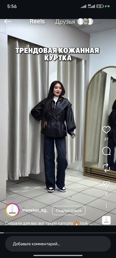 спортивное оборудование: Кожаная куртка, Экокожа, Оверсайз, M