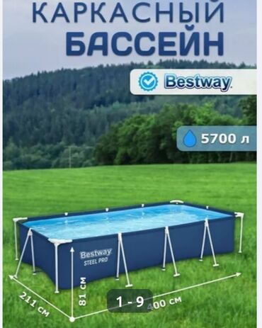 держатель для телефона на велосипеде: Продаю б/у бассейн имеется одна небольшая дырка нужно заклеить и смело
