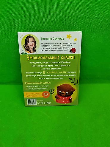 Детские книги: Книги сказки на разные темы в ассортименте📚 Комплектация товара: 1 из — 7