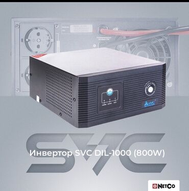 шин лайн бишкек работа в Кыргызстан: Инвертор SVC DIL-1000 Устройство, для преобразования постоянного тока