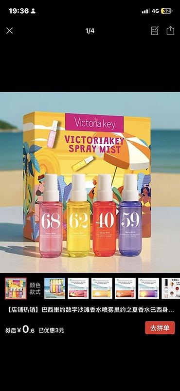 кожа быка: Набор ароматических спреев для тела Victoria Key — VictoriaKey Spray — 1