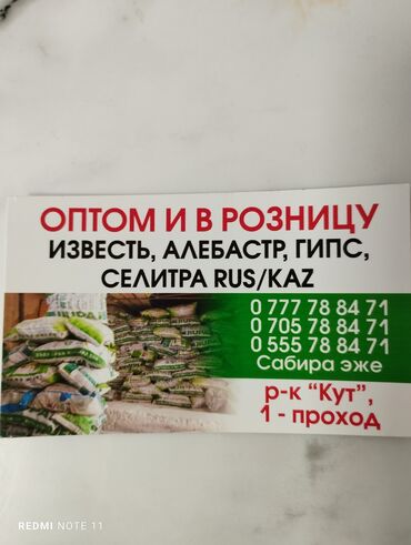 продаю камни: Рынок Кут 
ул. Лев Толстой