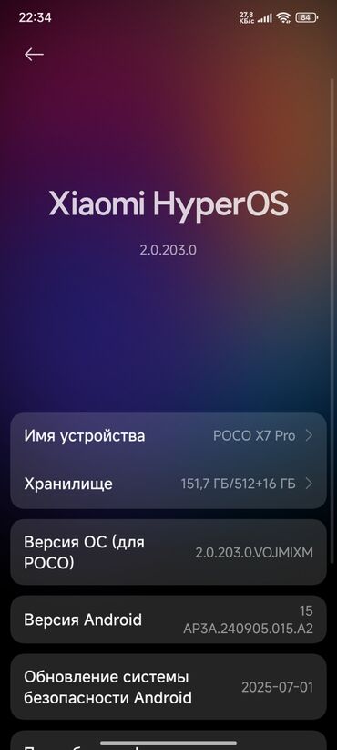 Poco: Poco X7 Pro, Новый, 512 ГБ, цвет - Зеленый, 1 SIM, eSIM, 2 SIM