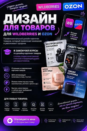 инфографика: Графический дизайнер — 1