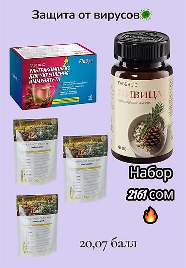 стом товары: Фаберлик — 3