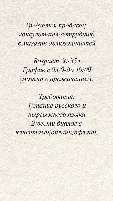 автомеханик вакансии: Требуется работник, Оклад+Процент, Оплата Сдельная, Без опыта