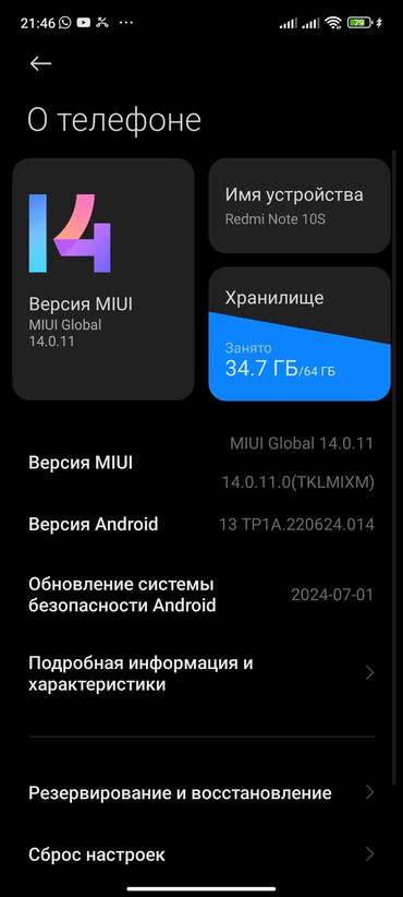 телефоны редми 10с: Redmi, Redmi Note 10S, 64 ГБ