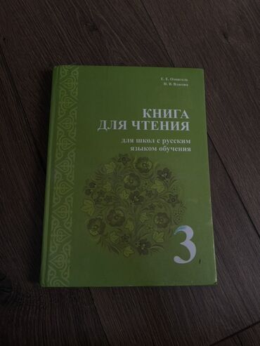книга python: Книга для чтения на русском языке, предназначенная для школ с русским