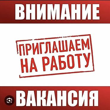 графика: Вакансия: приглашаем на работу В компанию «Презент» требуется — 1
