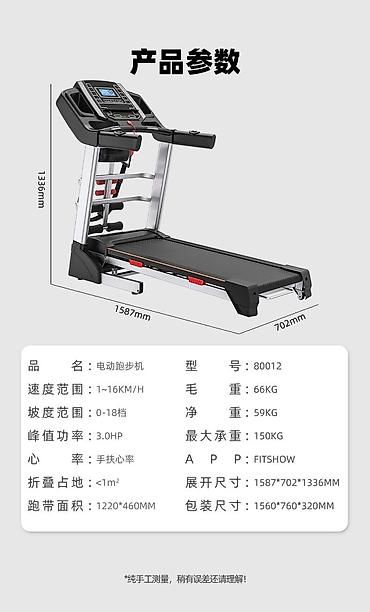 Беговые дорожки: Беговая дорожка - Acodes домашний, 150кг, есть приложения специальная — 2