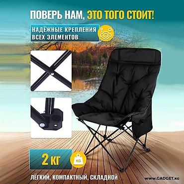 пляжный лежак: Туристическое складное кресло Relax and sleep🔥 Походное раскладное — 4