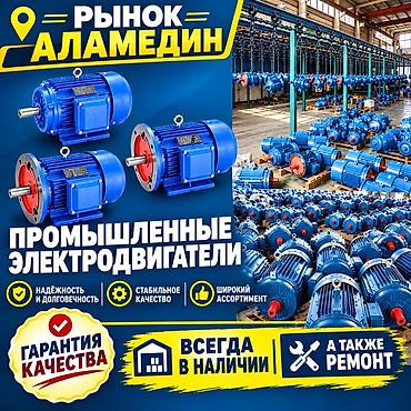 Электродвигатель, Трехфазные