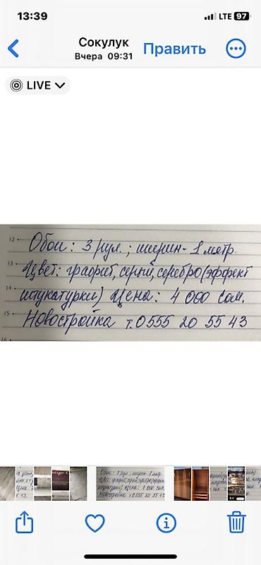 одежда для охраны: Виниловые обои на флизелиновой основе Prestige Color. - Тип — 4