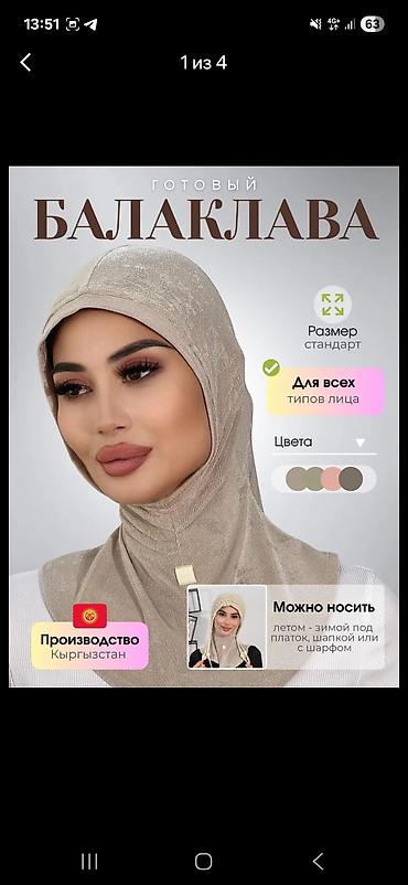 женские жакеты: Шарф, Новый, Женские — 1