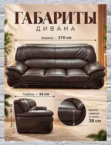 Кожаные 2 дивана - Материал: натуральная кожа, качественная фактура