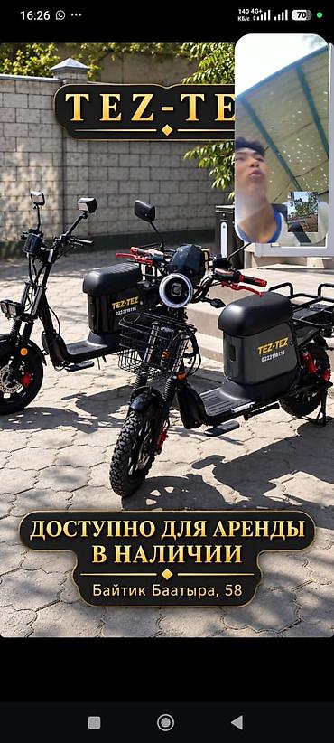 водный скутор: 🛵 Сдаются скутеры в аренду для работы в доставке и личных поездок! — 5