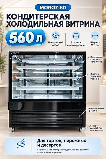 Оборудование для бизнеса: Для напитков, Кондитерские, Для молочных продуктов, Китай, Новый — 5