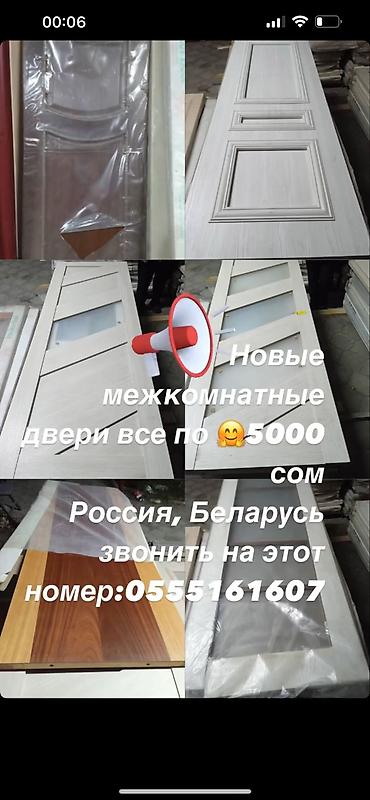 заказ дверей межкомнатных: Продается новые межкомнатные двери тяжелые Россия Беларусь все по 5000 — 1