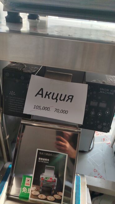 Другое хлебопекарное оборудование: АКЦИЯ — 15