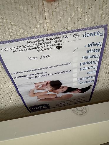 Кровати: Продаю матрас от Lina мега +… так как, к сожалению, не подошёл по — 2