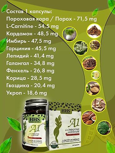 Средства для похудения: Средство для похудения, Турция, Капсулы, Жиросжигатели, Универсальный, Новый — 2