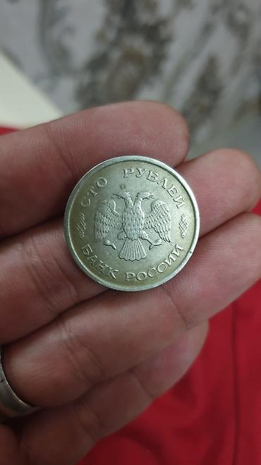 Спорт и хобби: Rusiyada dövriyyədə olmuş 1993 cü il 100 rubl xatirə sikkəsi - — 1