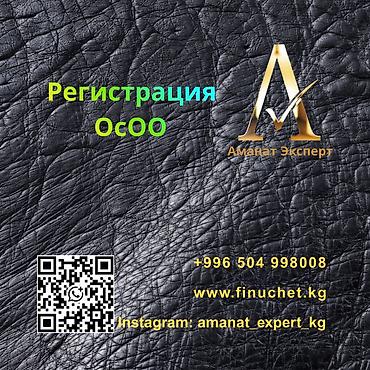 Юридические услуги | Трудовое право, Финансовое право | Консультация, Аутсорсинг