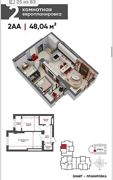 Новостройки от застройщика: Сдан, Элитка, 2 комнаты, 48 м² — 2