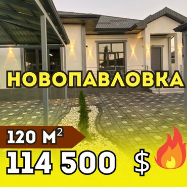 дома из контейнеров в бишкеке под ключ: Үй, 120 кв. м, 4 бөлмө, Кыймылсыз мүлк агенттиги, Евро оңдоо