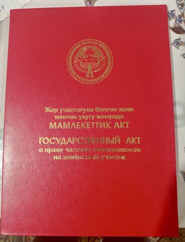 участок в центре: 4 соток, Для строительства, Договор купли-продажи
