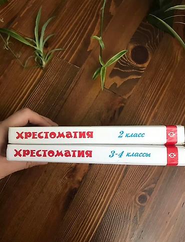 пираты: Хрестоматия 3-4 класс ( 315 страниц) 250 сом Прописи для 5-7 лет — 2