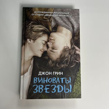 банки для массажа лица: Грустная но и поучительная книга для подростков. Yeniyetmələr üçün