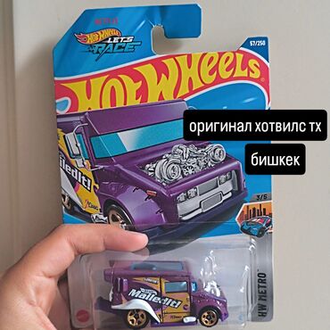 купить хот вилс недорого: Hot Wheels HW Metro – модель “Mailed It!” (серия Netflix Hot Wheels