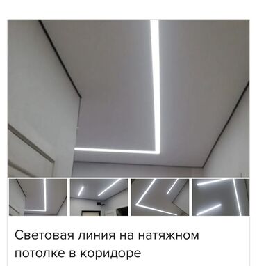 Натяжной потолок: Натяжной потолок Матовое, 3D потолки, Глянцевое Бесплатный замер, Демонтаж, Монтаж — 5