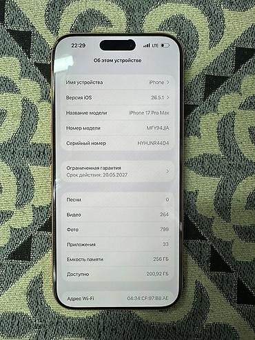 айфоны 16 про: IPhone 17 Pro Max, 256 ГБ, цвет медный/золотистый Характеристики по — 2