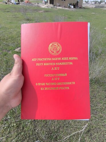 Продажа участков: 4 соток, Для строительства, Красная книга, Договор купли-продажи