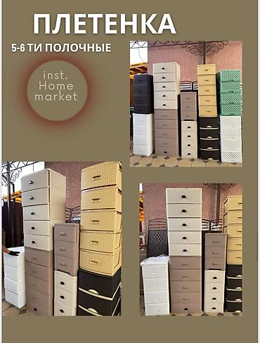 Кухонные комоды: Комоды Пластиковые комоды Выдвижные ящики Тумба Комод для вещей и — 5