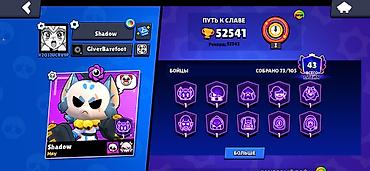 Значки: Аккаунт Brawl Stars торг имеется Основные характеристики: - Путь к — 1