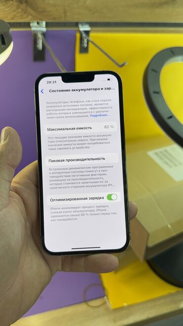 Apple iPhone: IPhone 13 Pro, Б/у, 256 ГБ, 82 % — 16
