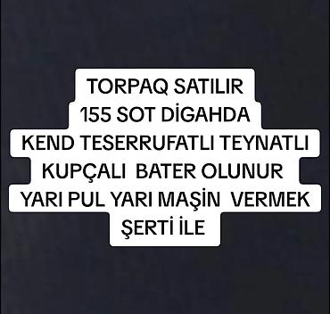 cıxarış: Kənd təsərrüfatı, Barter mümkündür, Kupça (Çıxarış) — 1