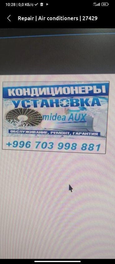 натяжной потолок цена за м2 с работой: Установка кондиционеров