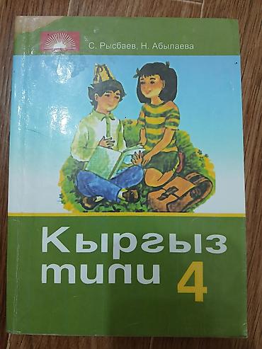 Математика: Комплект учебников для 4 класса. Состав: - Математика, 4 класс — две — 5