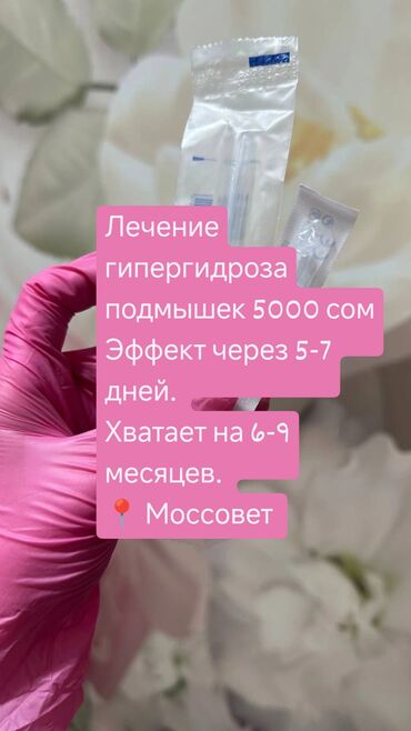 липолитик брауде: Косметология, Ботулинотерапия, Консультация