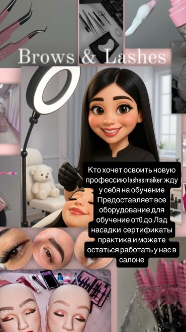 ищу работу швея на дом: Курсы | Мастера по наращиванию ресниц Выдается сертификат, Предоставление расходного материала, Предоставление моделей