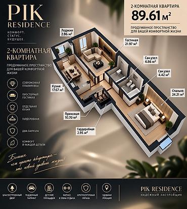 Строится, Элитка, 2 комнаты, 90 м²