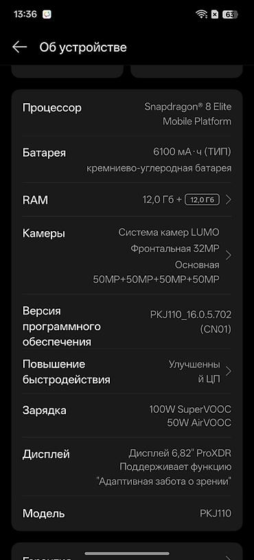 Уюлдук телефондор жана аксессуарлар: Oppo Find X8 Ultra, Колдонулган, 256 ГБ, түсү - Ак, 2 SIM — 9
