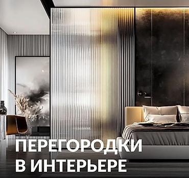 На заказ Лофт-перегородка, Для офиса, Бесплатная установка